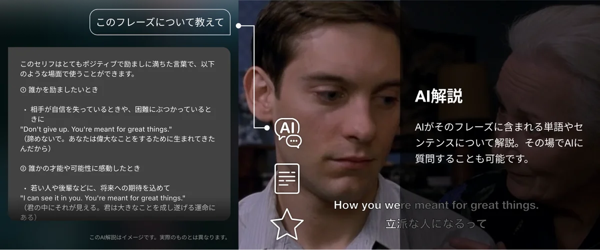 AI英語学習アプリabceedがDMMと連携！大ヒット映画やドラマを活用して英語学習ができる「abceed for DMM」プランが7月1日より提供開始 画像 6