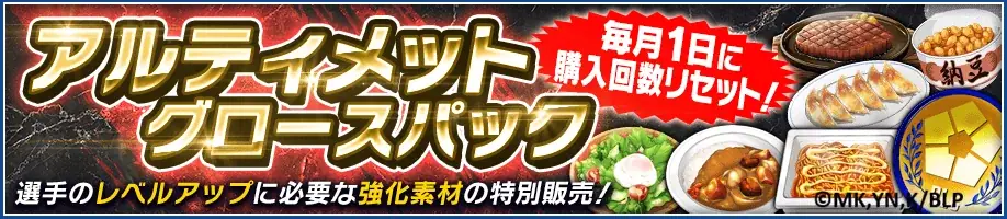 🎉サービス開始2.5周年🎉『ブルーロック プロジェクト:ワールドチャンピオン』が2.5th Anniversaryを記念したプレイヤー大感謝キャンペーンを開催中！ 画像 13