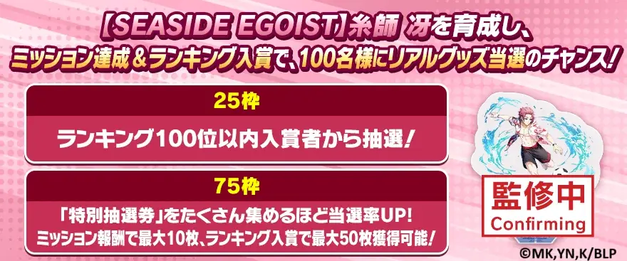 🎉サービス開始2.5周年🎉『ブルーロック プロジェクト:ワールドチャンピオン』が2.5th Anniversaryを記念したプレイヤー大感謝キャンペーンを開催中！ 画像 7