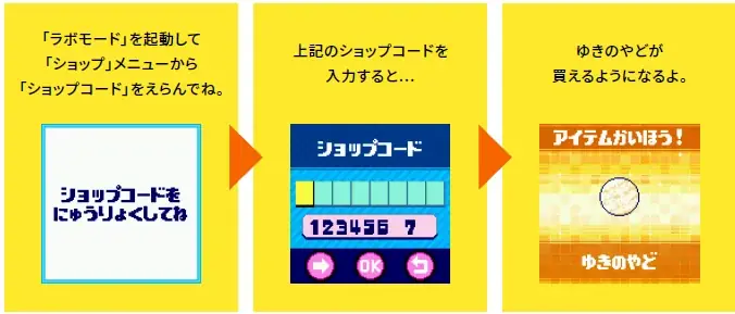 たまごっち×三幸製菓「いつの時代もおやつでごきげんキャンペーン」開催！ 画像 6