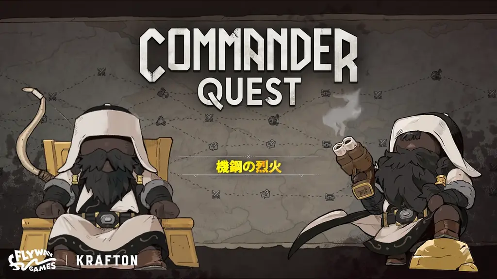 2025年7月1日開始『Commander Quest』新司令官追加アップデート詳細