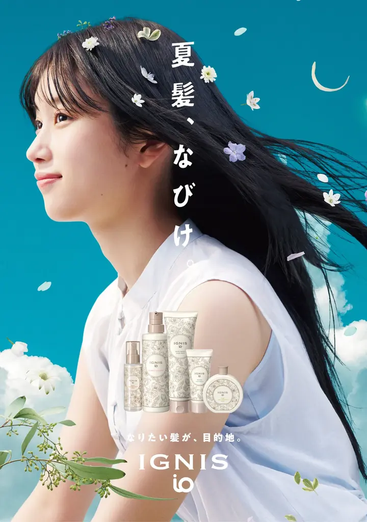 2025年7月1日開始！石野理子とイグニス イオの夏髪ヘアケア提案