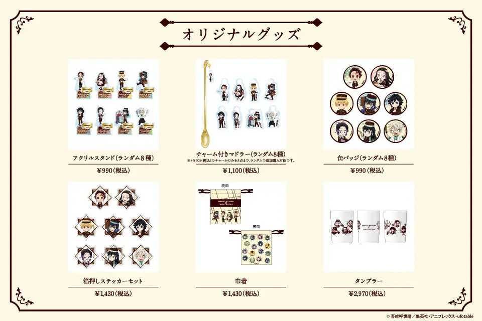 アニメ「鬼滅の刃」と共に夏を楽しむ！全国７ホテルで開催「鬼滅の刃×東急ホテルズ スペシャルブッフェ 2025」詳細発表 画像 9