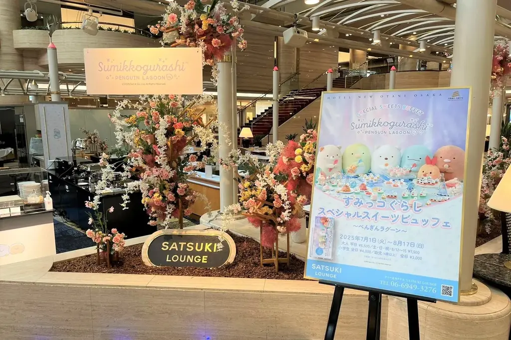 夏休みはかわいい“すみっコ”たちに埋もれたい！「すみっコぐらし」スペシャルスイーツビュッフェがいよいよOPEN！ 画像 3