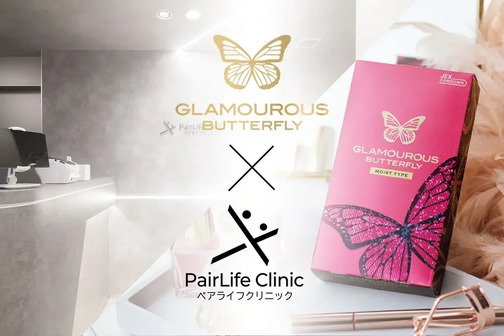 “性をもっと身近にもっと正しく” 大手コンドームブランド『グラマラスバタフライ』✖︎ 性病専門『ペアライフクリニック』コラボプロジェクトを始動！！ 画像 1