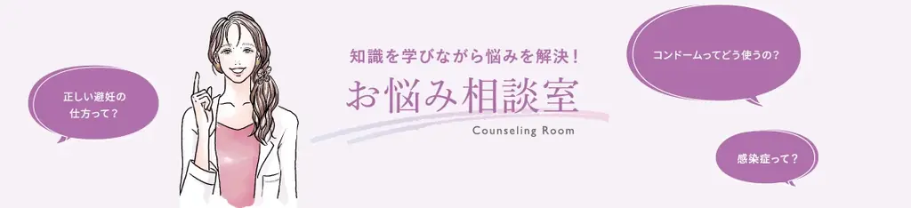 “性をもっと身近にもっと正しく” 大手コンドームブランド『グラマラスバタフライ』✖︎ 性病専門『ペアライフクリニック』コラボプロジェクトを始動！！ 画像 3