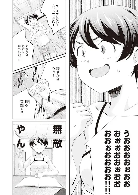 どいつもコイツもヤりたいほーだいッ!?抗い系日常(エロ)コメディ!!山崎かずま『マジめにイキたい小名川さん』が7月1日発売！ 画像 4