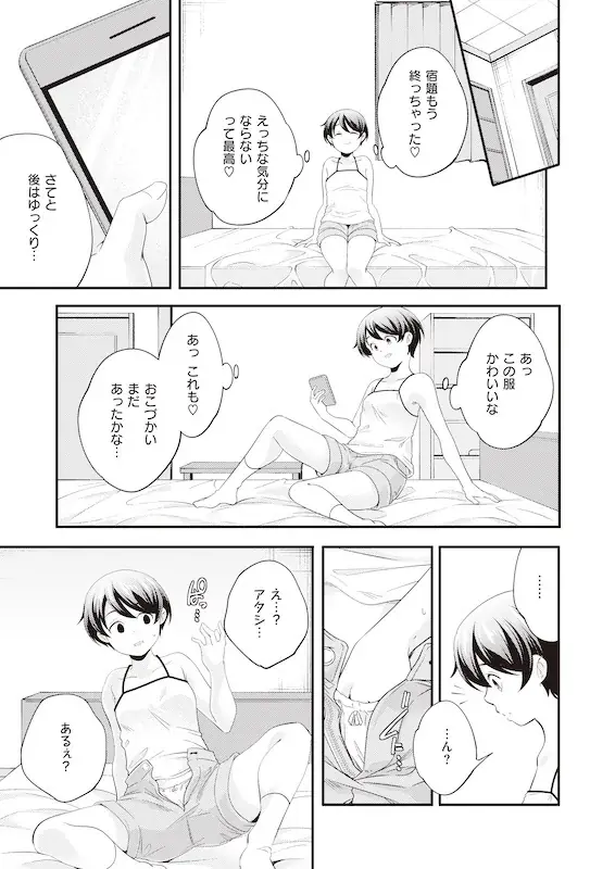 どいつもコイツもヤりたいほーだいッ!?抗い系日常(エロ)コメディ!!山崎かずま『マジめにイキたい小名川さん』が7月1日発売！ 画像 5