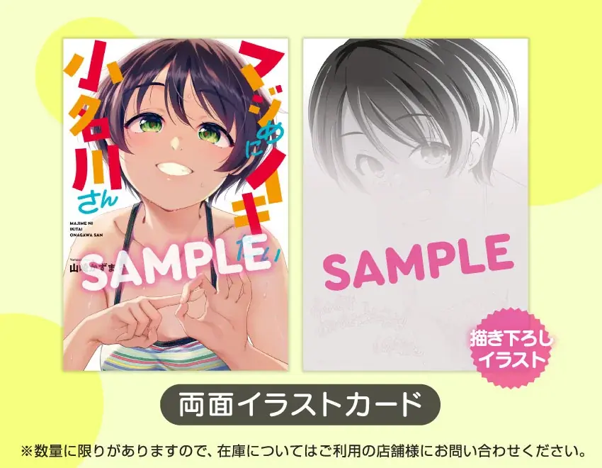 どいつもコイツもヤりたいほーだいッ!?抗い系日常(エロ)コメディ!!山崎かずま『マジめにイキたい小名川さん』が7月1日発売！ 画像 7