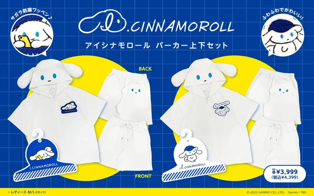 「I.CINNAMOROLL(アイシナモロール)」のルームウェアが登場! 画像 3