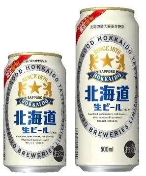 1990年代を彩った懐かしの味わいが限定復刻！北海道産原料のうまみがぎゅっと詰まった「サッポロ 北海道生ビール」を数量限定発売～夏の北海道のような爽やかで心地よい味わい～ 画像 2