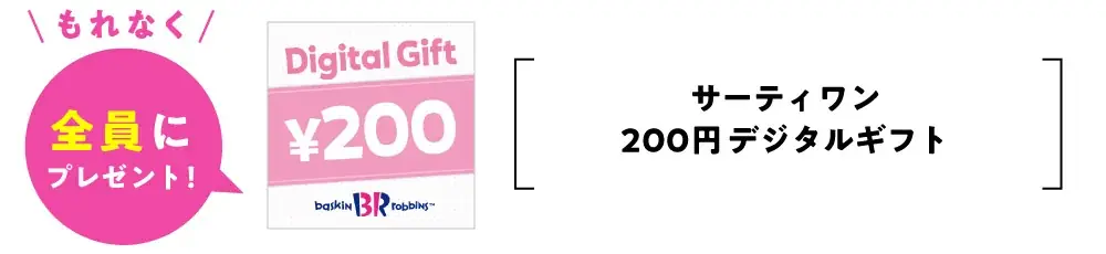 「みんなでわんにゃんハッピー！新規お申込みキャンペーン」開始！ 画像 2