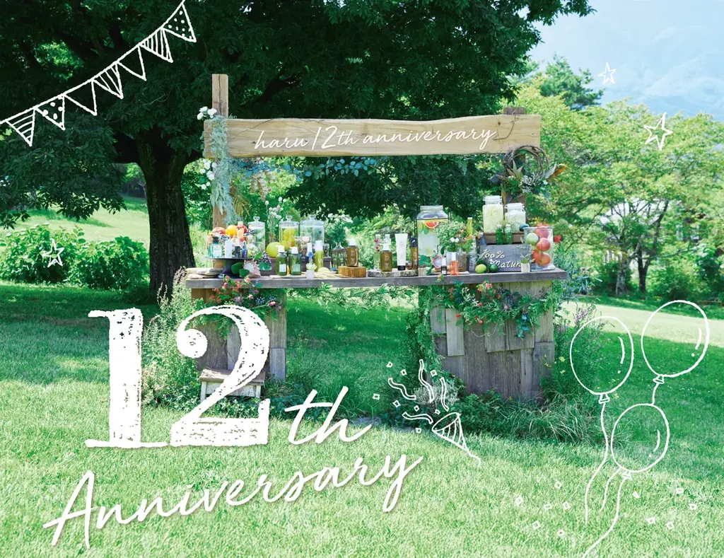7月1日スタート！haru12周年感謝キャンペーンで最大25％オフ