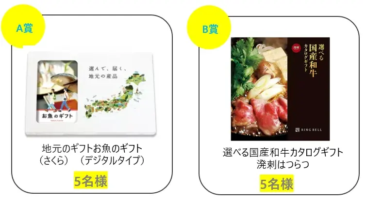 対象商品ご購入で参加ができるクイズに答えてLINEキャンペーンミツハシライスの　『夏にもお米をおいしくたべようキャンペーン』を開始！ 画像 5