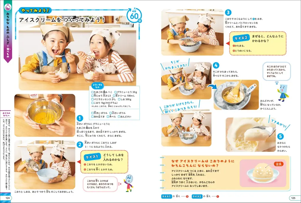 【特別な体験があたるキャンペーン開催】角川の集める図鑑ＧＥＴ！5周年フェア、2025年7月1日（火）より開催！ 画像 6