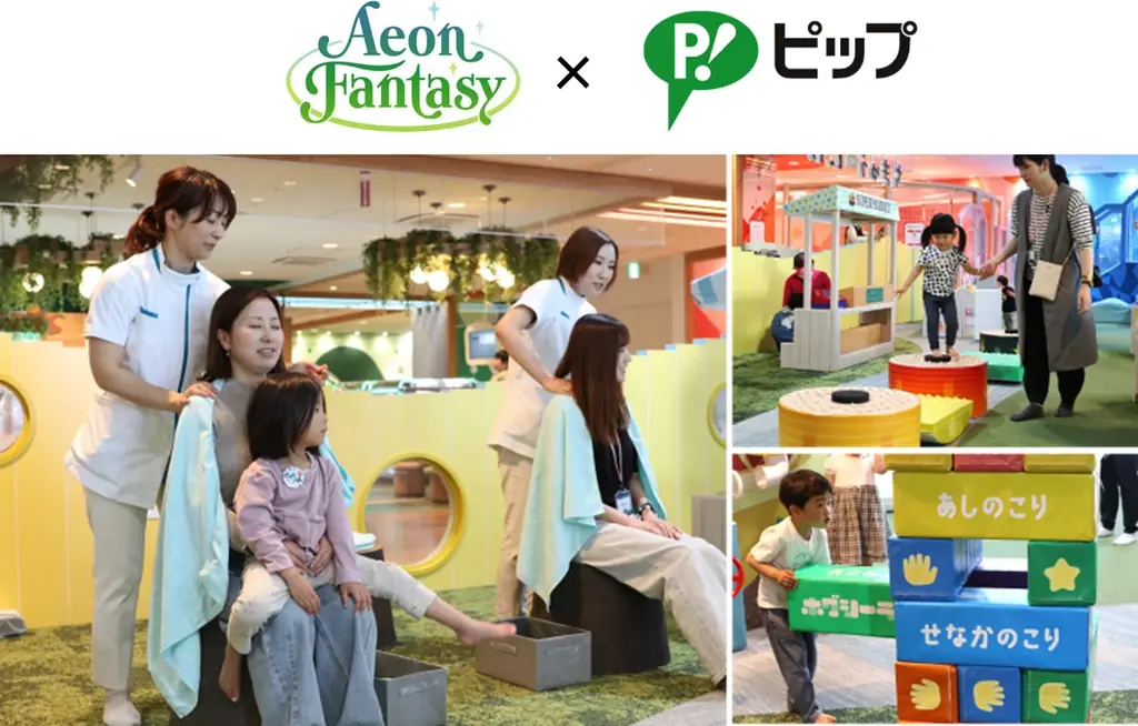 ホグシーランド名古屋開園