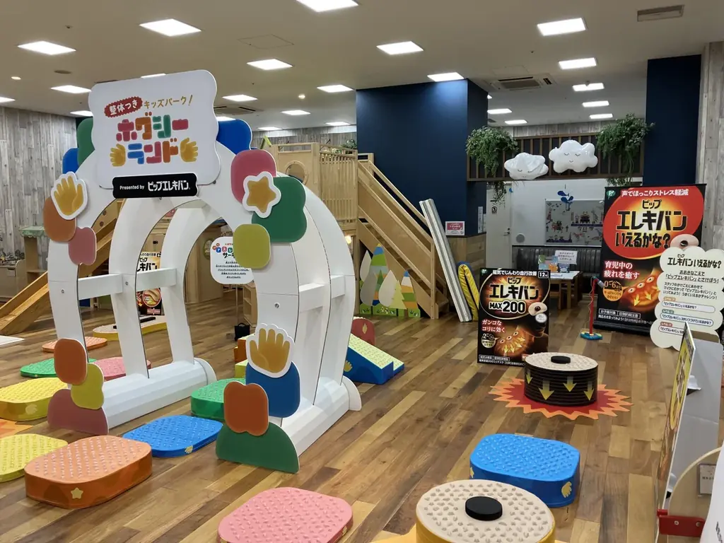 “子遊び疲労”を「あそび」で解消ストレッチつきキッズパーク『ホグシーランド』第2弾が名古屋に初上陸！ 画像 3