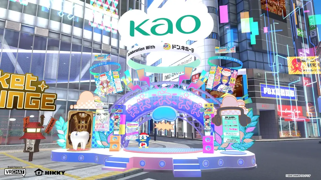 “没入型ホラー鬼ごっこ”でゾクッと涼しい夏をお届け！花王がVRお化け屋敷『花王やしき』を展開！ 画像 3
