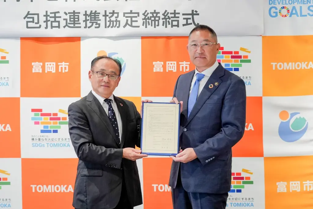 2025年6月30日締結：ヨコオと富岡市の包括連携協定で地域活性化へ