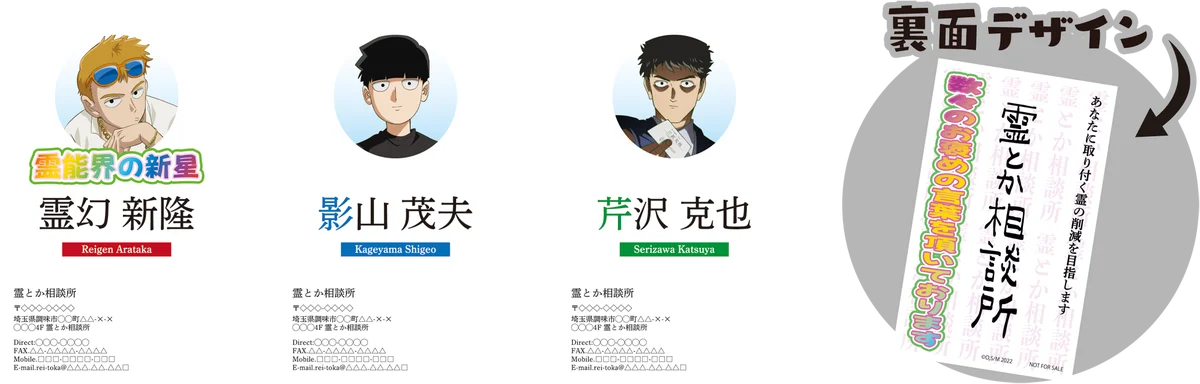 【DMM Factory】TVアニメ『モブサイコ100Ⅲ』×オバケン×RED°体験型コラボイベント開催決定！ 画像 3