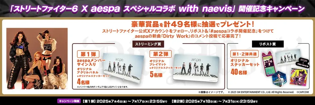 人気K-popアーティストaespa、バーチャルアーティストnaevisと『ストリートファイター6』のコラボレーションが決定！ 画像 14