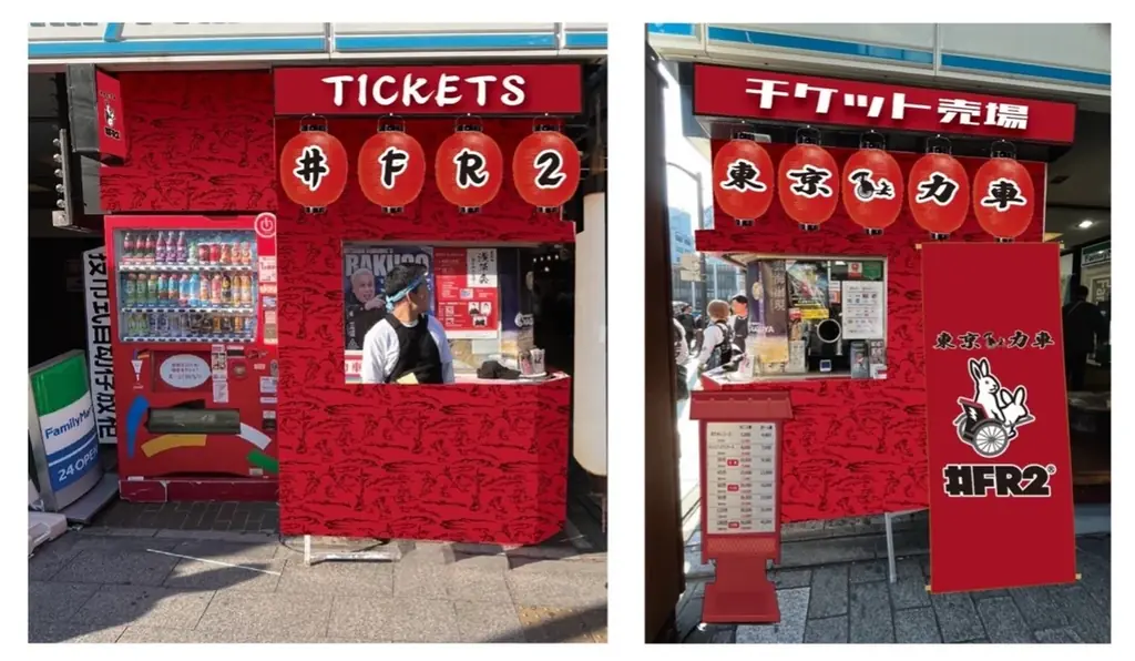 浅草を拠点とする観光人力車「東京力車」がストリートブランド「#FR２」とコラボレーション！伝統とストリートが交差するアイテムを2025年7月5日（土）より数量限定発売！ 画像 12