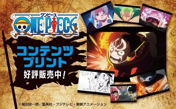 7月1日開始！セブンイレブンでONE PIECEプリント34種発売