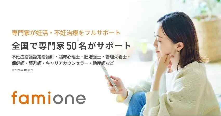 『今、両立支援を考えてみませんか?』をテーマに、毎年開催している「ファミワンカンファレンス2025」を9月18日に実施します 画像 3