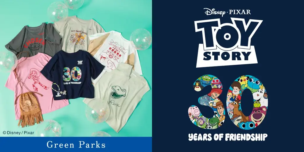 【Green Parks】『トイ・ストーリー』映画公開30周年を記念したコレクションが登場！人気キャラクターが大集合したアニバーサリーアイテムを発売 画像 1