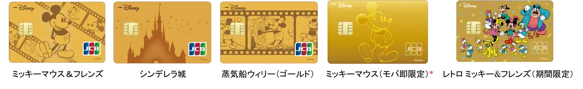 ディズニー★JCBカードに期間限定デザイン「ミッキー&フレンズ In Real Life」が登場! 画像 3
