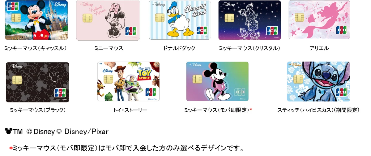 ディズニー★JCBカードに期間限定デザイン「ミッキー&フレンズ In Real Life」が登場! 画像 4