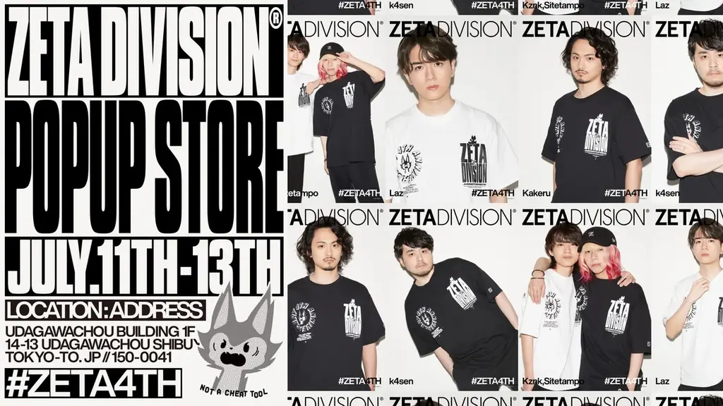 7/11開催！ZETA DIVISION初の4周年ポップアップイベント詳細