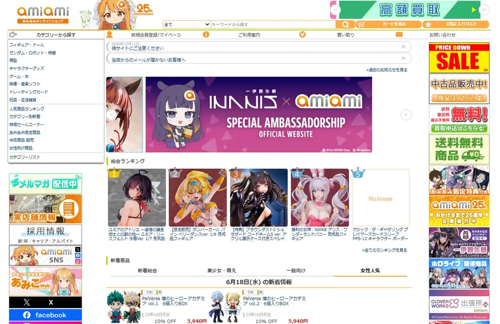 中国最大級のアニメイベント『BilibiliWorld 2025』に、「あみあみ」が『あみあみホビーキャンプ』として出展！ 画像 3