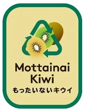 この夏を涼しく彩る、果肉感たっぷりのキウイフレーバー登場！“もったいないキウイ”を活用したアイスバー「セブンプレミアム まるで完熟 キウイ」が7月8日（火）より順次発売 画像 3