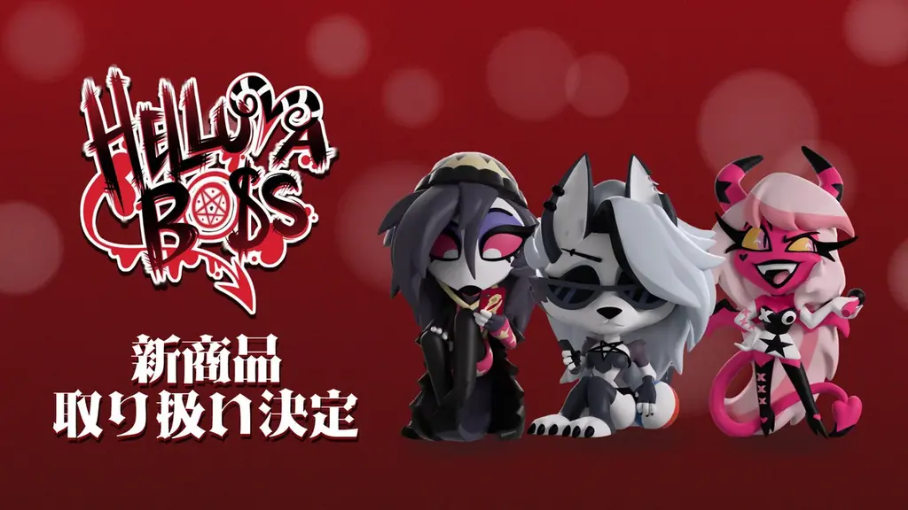 2025年7月1日予約開始！Helluva Boss公式フィギュア新発売情報