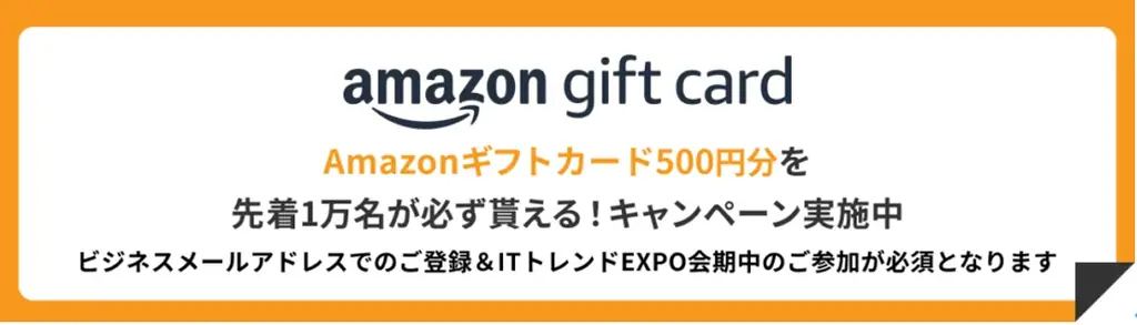 ギグワークスクロスアイティ、オンライン展示会「ITトレンドEXPO2025 Summer」に『AI理解度チェック』を出展 画像 2