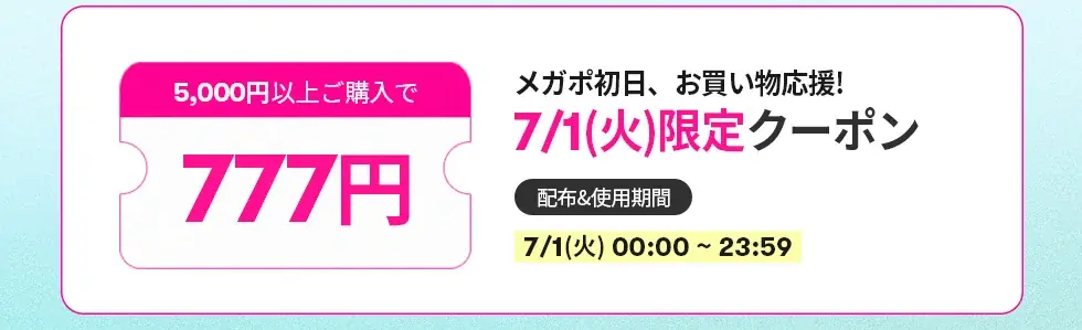 【VT日本上陸7周年記念】Qoo10メガポ（7/1〜）＆楽天・韓コス祭り（7/4〜）にて、特価・クーポン・現品プレゼントが盛りだくさん！新作もたくさん登場します 画像 3