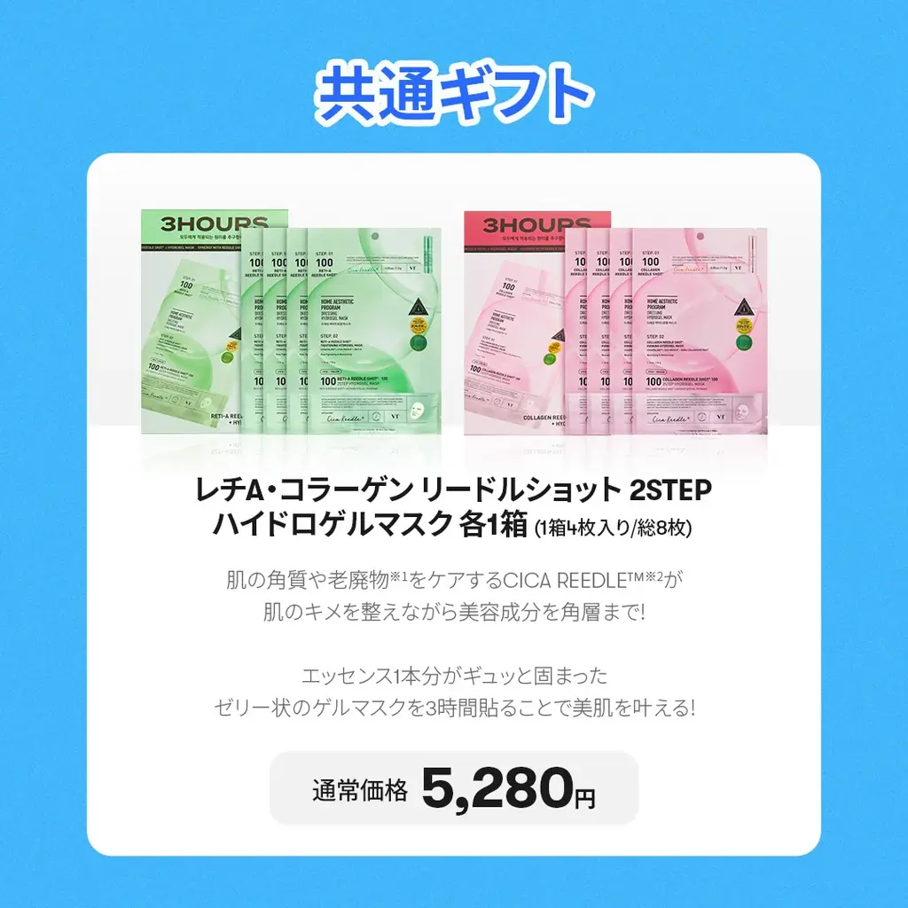 【VT日本上陸7周年記念】Qoo10メガポ(7/1〜)&楽天・韓コス祭り(7/4〜)にて、特価・クーポン・現品プレゼントが盛りだくさん!新作もたくさん登場します 画像 7