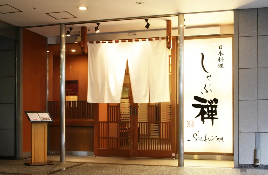 しゃぶしゃぶ食べ放題の『しゃぶ禅』が恒例の「しゃぶ禅祭り」実施 9,000円コースを半額の4,500円で提供 画像 3