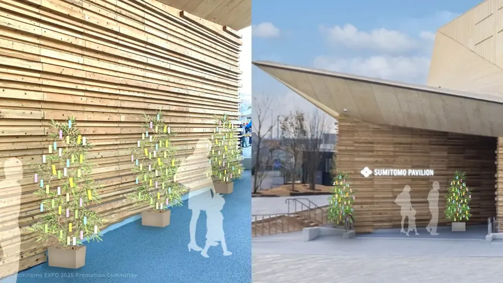 さぁ、森からはじまる未来へ　国内パビリオン連動企画・七夕企画　七夕は「住友館」で！短冊に願い事を書こう‼ 画像 3