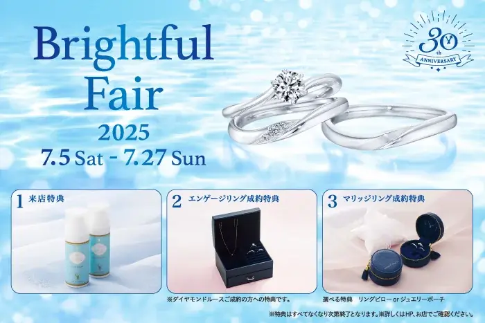 Brightful Fair開催