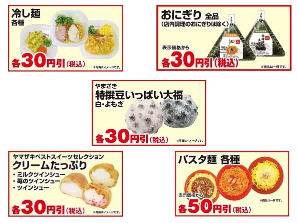 E1 東名高速道路　東郷PA（下り）に「デイリーヤマザキ」がオープン 画像 5