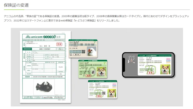 ペット保険のアニコムグループ、どうぶつたちと皆様に支えられて創業25周年 画像 3