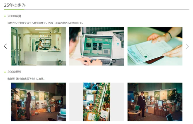 ペット保険のアニコムグループ、どうぶつたちと皆様に支えられて創業25周年 画像 4