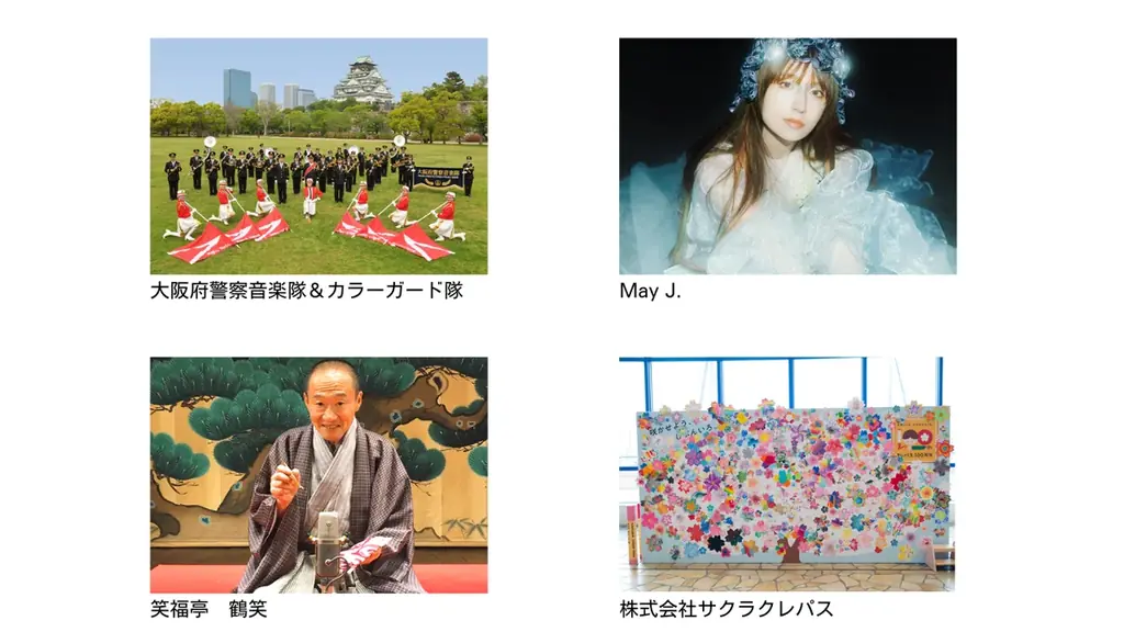 万博を契機とした人権啓発イベント「Love × Laugh × Life　みんなが笑いあえる世界へ」を開催します 画像 2