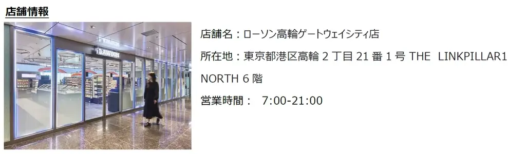 「からあげクン」ロボ誕生!TechMagic、揚げロボット「F-Robo」を6/23(月)オープンのローソン高輪ゲートウェイシティ店に導入 画像 3