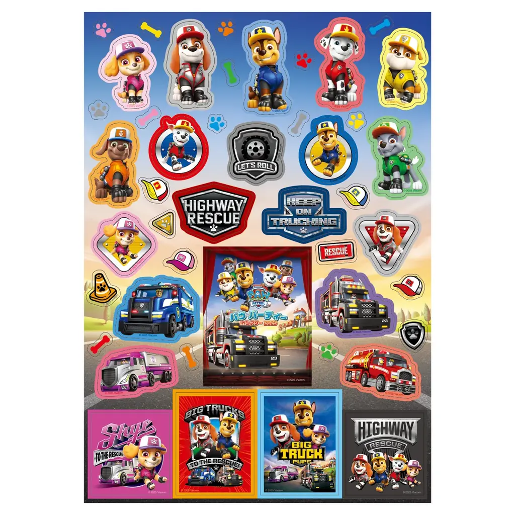 映画『パウ・パトロール』7月11日（金）全国公開スタート！イオンシネマ限定「パウ・パトロール™︎ トミカ オリジナルトラック」全劇場で販売決定！ 画像 11