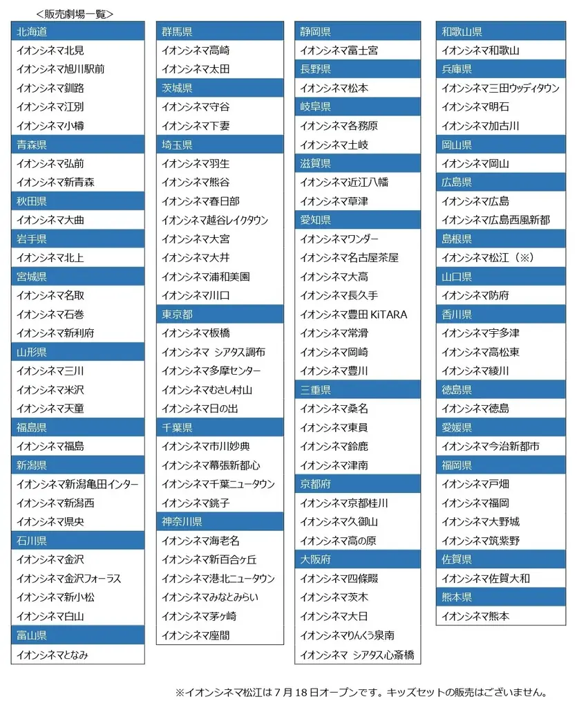 映画『パウ・パトロール』7月11日（金）全国公開スタート！イオンシネマ限定「パウ・パトロール™︎ トミカ オリジナルトラック」全劇場で販売決定！ 画像 14
