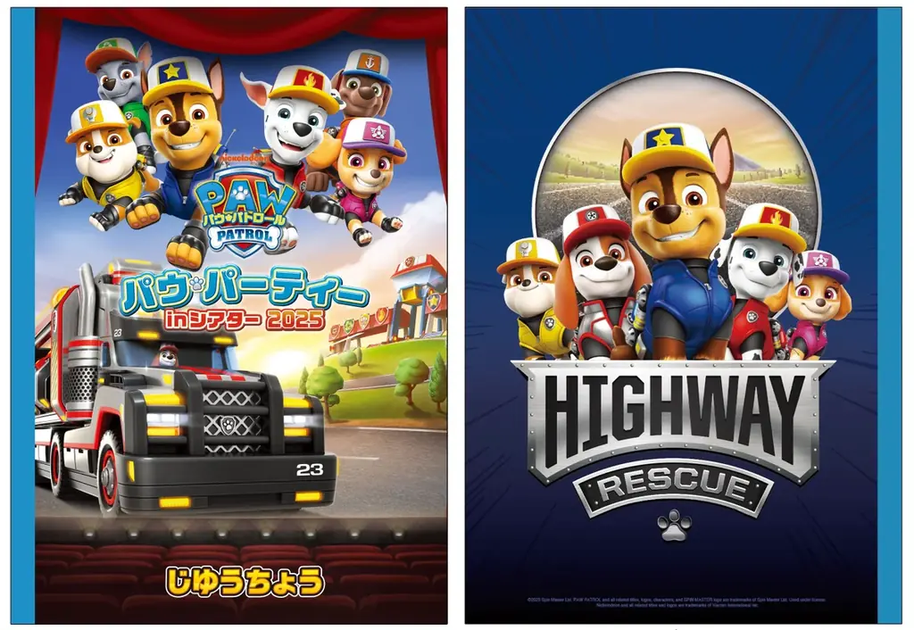 映画『パウ・パトロール』7月11日（金）全国公開スタート！イオンシネマ限定「パウ・パトロール™︎ トミカ オリジナルトラック」全劇場で販売決定！ 画像 8