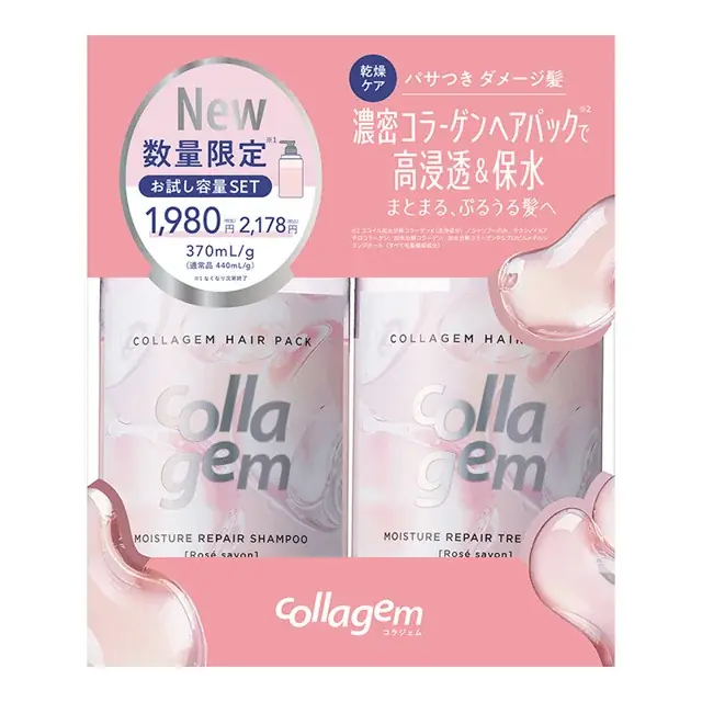 新ヘアケア【collagem（コラジェム）】8月1日新発売　洗浄も保湿も、コラーゲン由来の成分*で、ぷるんと弾む仕上がりに＜厳選された4種のコラーゲン*で自宅で髪を管理し、保水髪**へ＞ 画像 15